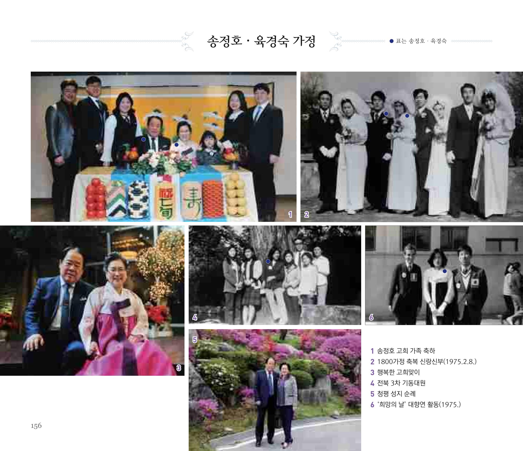 오순도순 화보 156페이지