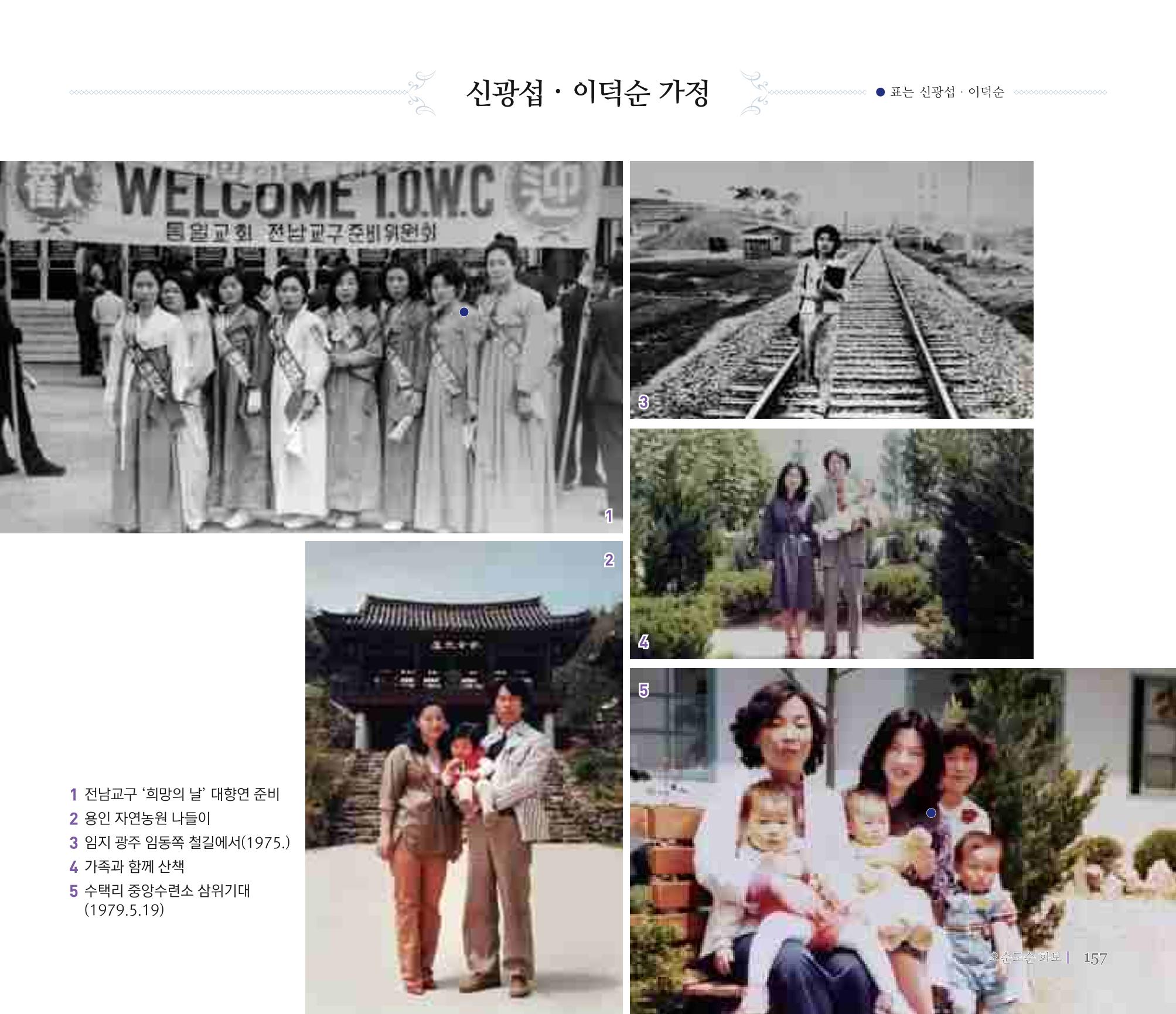 오순도순 화보 157페이지