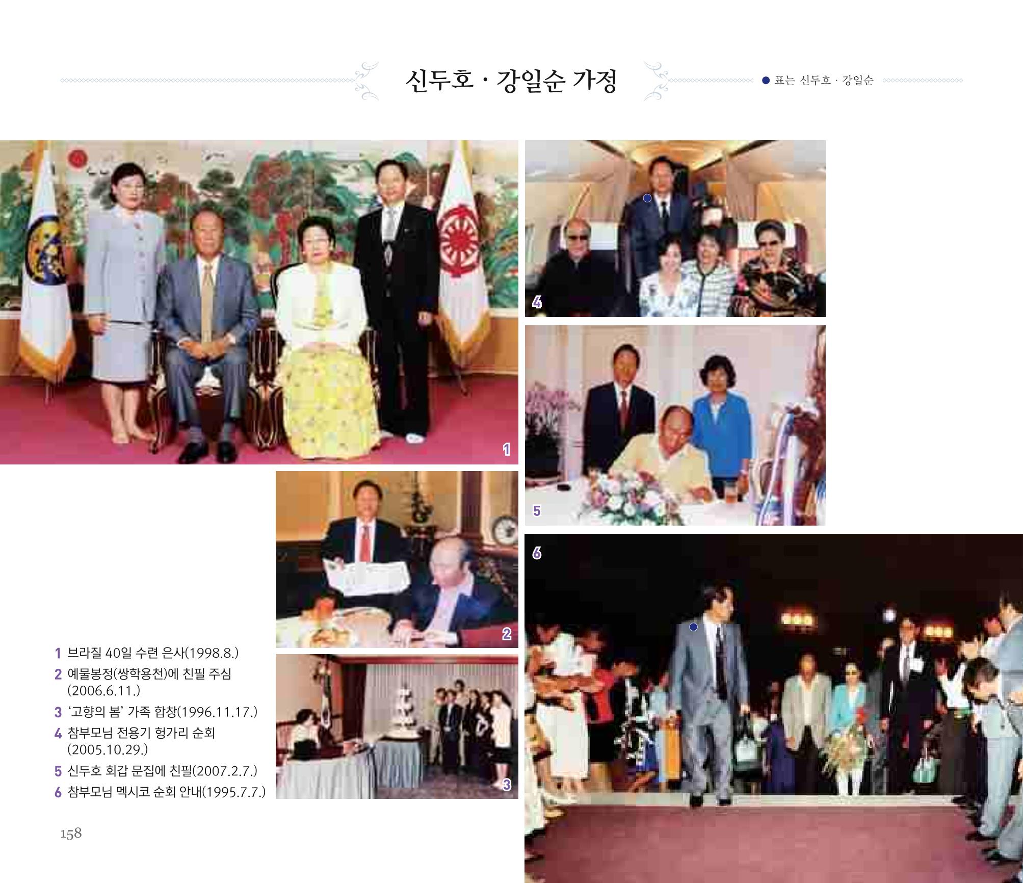 오순도순 화보 158페이지