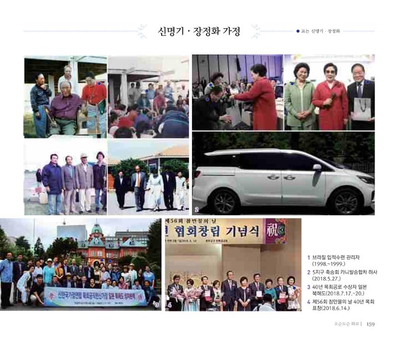 오순도순 화보 159페이지