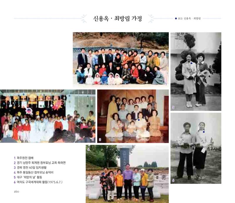 오순도순 화보 160페이지