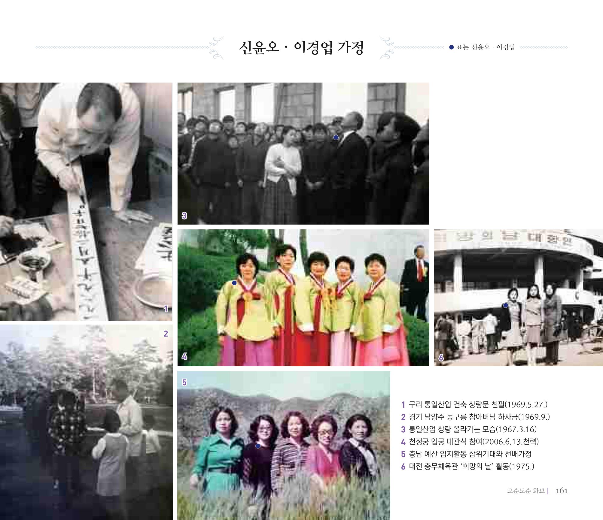 오순도순 화보 161페이지