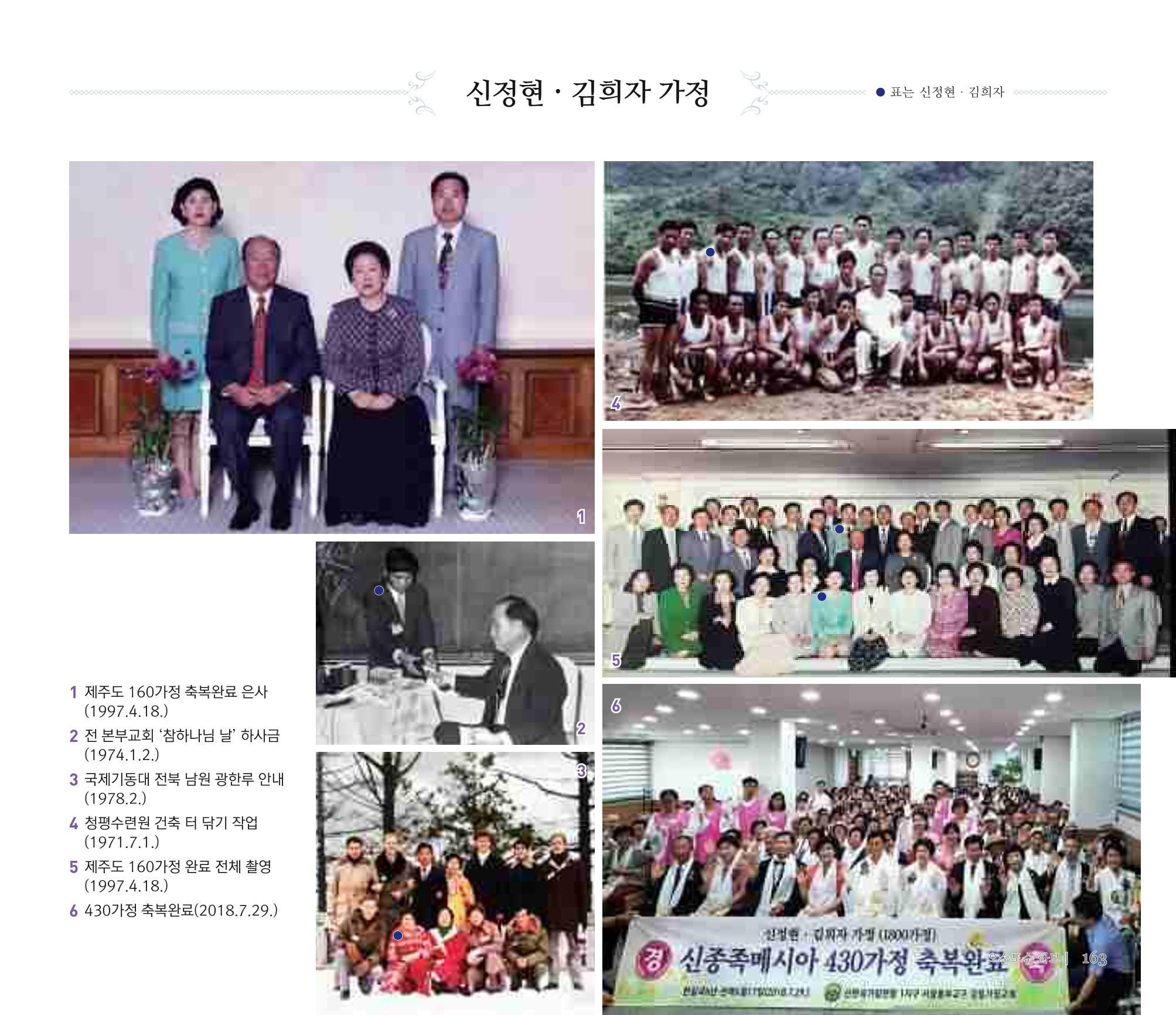오순도순 화보 163페이지