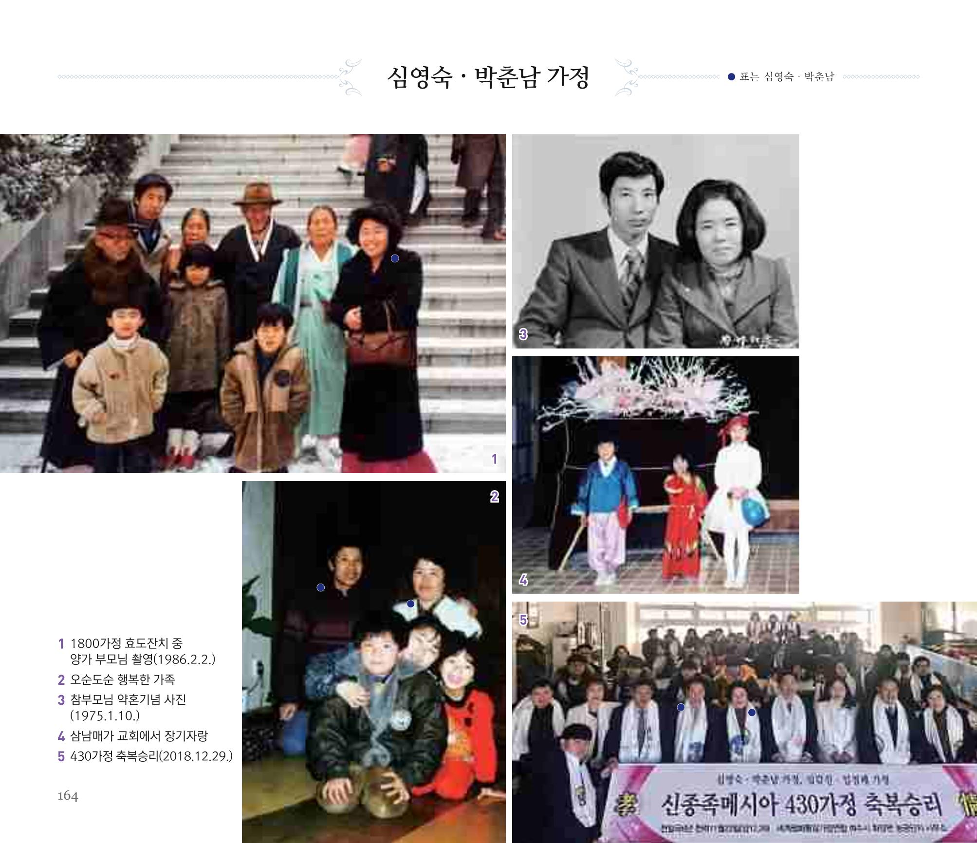 오순도순 화보 164페이지