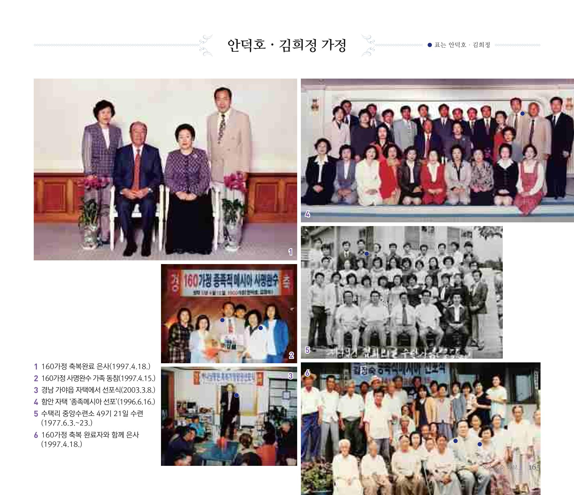 오순도순 화보 165페이지
