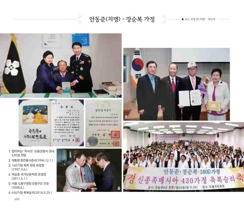 오순도순 화보 166페이지