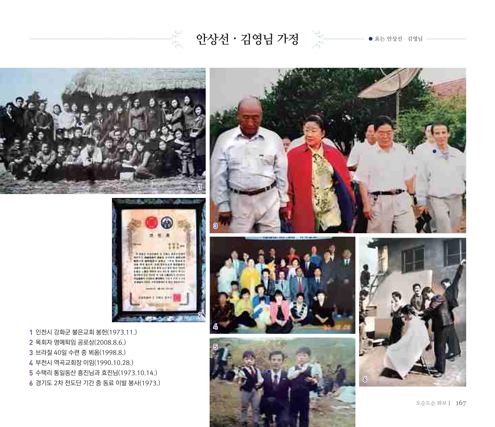 오순도순 화보 167페이지