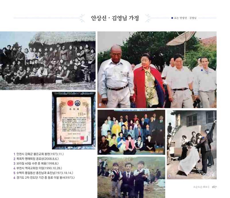 오순도순 화보 167페이지