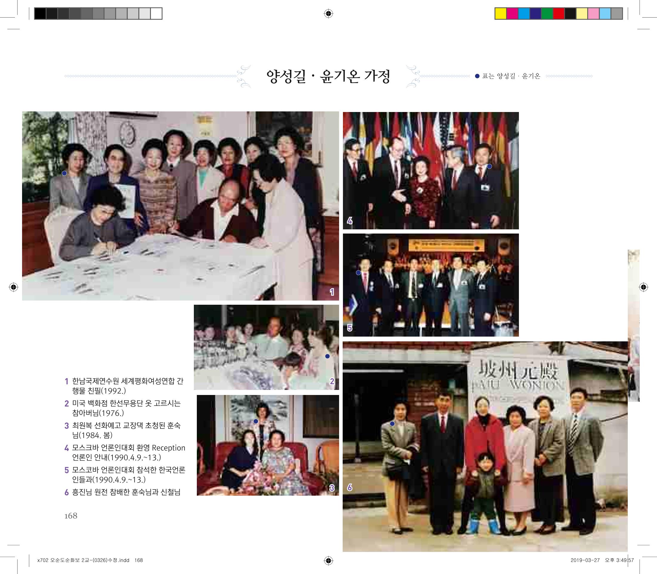 오순도순 화보 168페이지