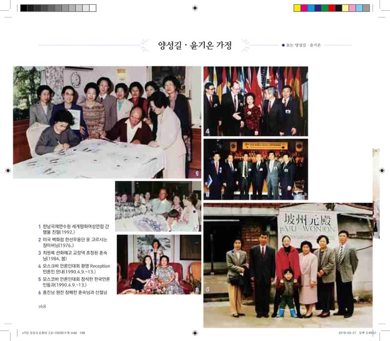 오순도순 화보 168페이지