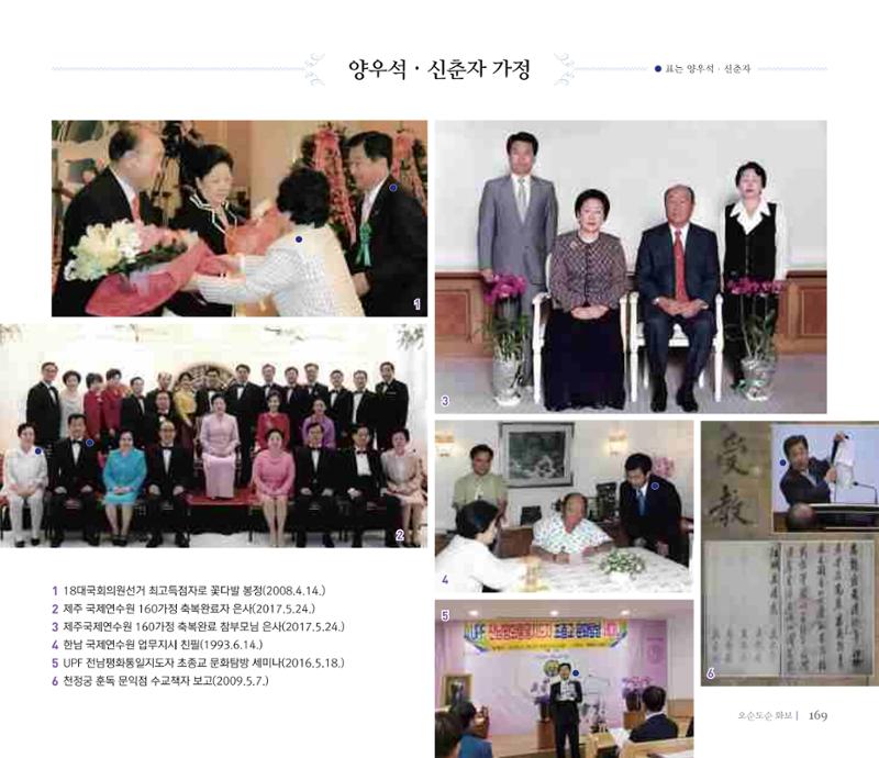 오순도순 화보 169페이지