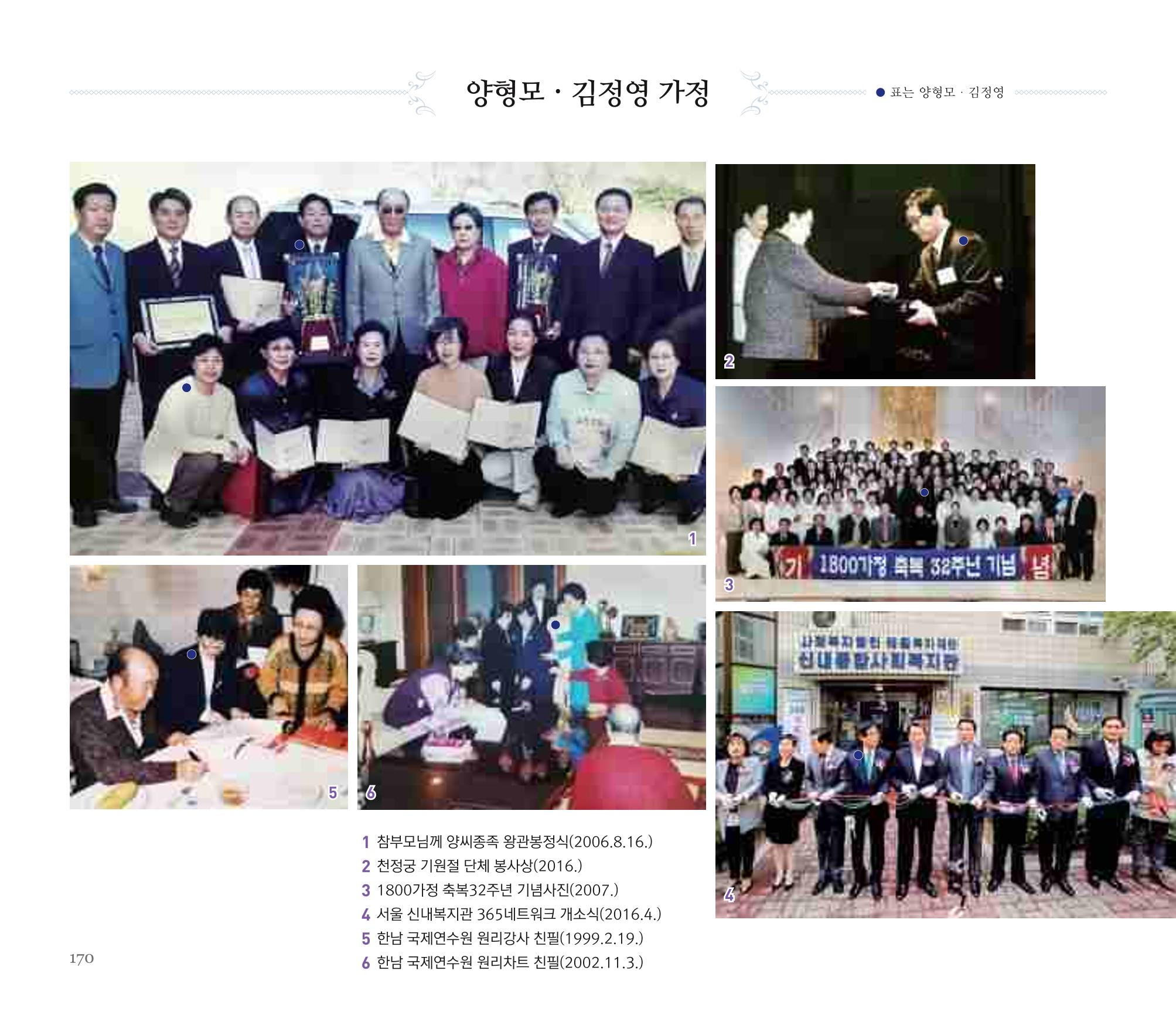 오순도순 화보 170페이지