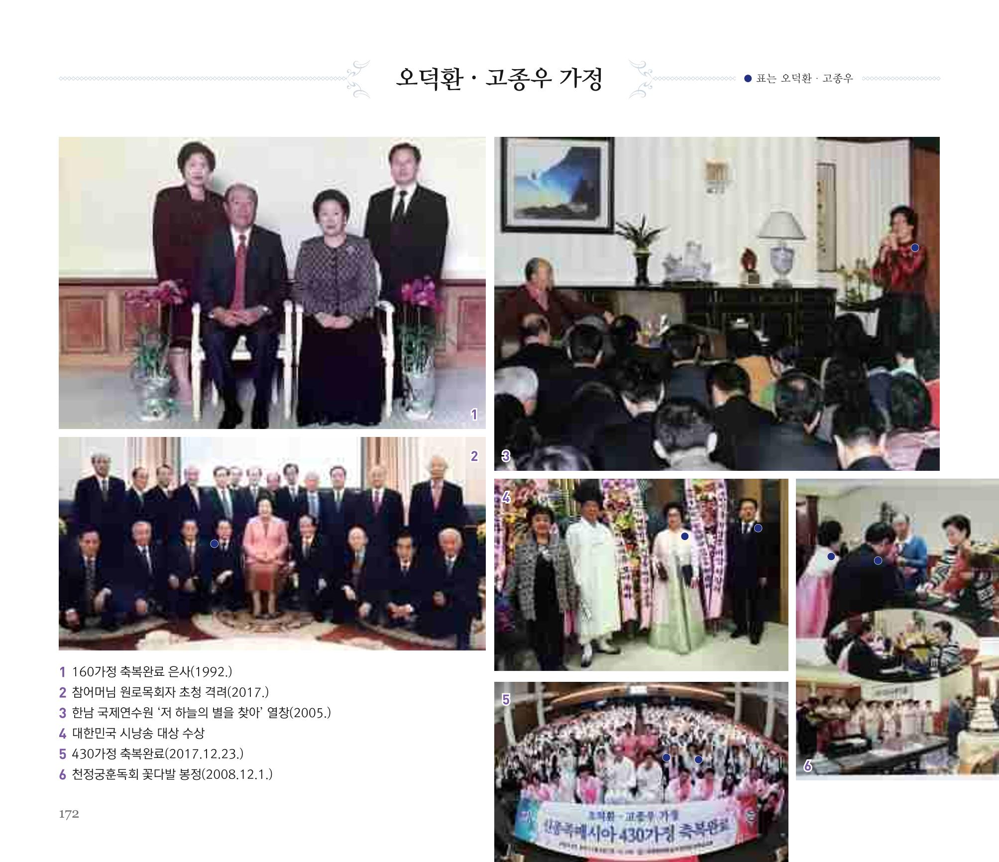 오순도순 화보 172페이지