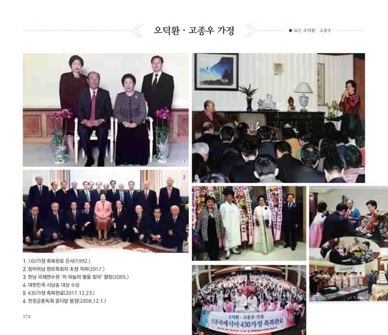 오순도순 화보 172페이지