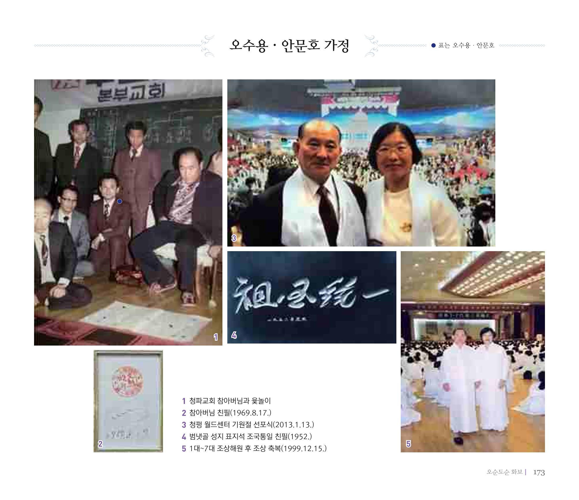 오순도순 화보 173페이지