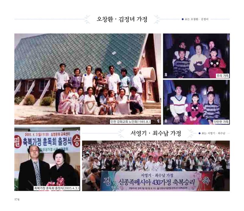 오순도순 화보 174페이지