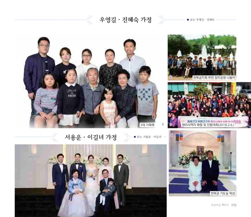 오순도순 화보 175페이지