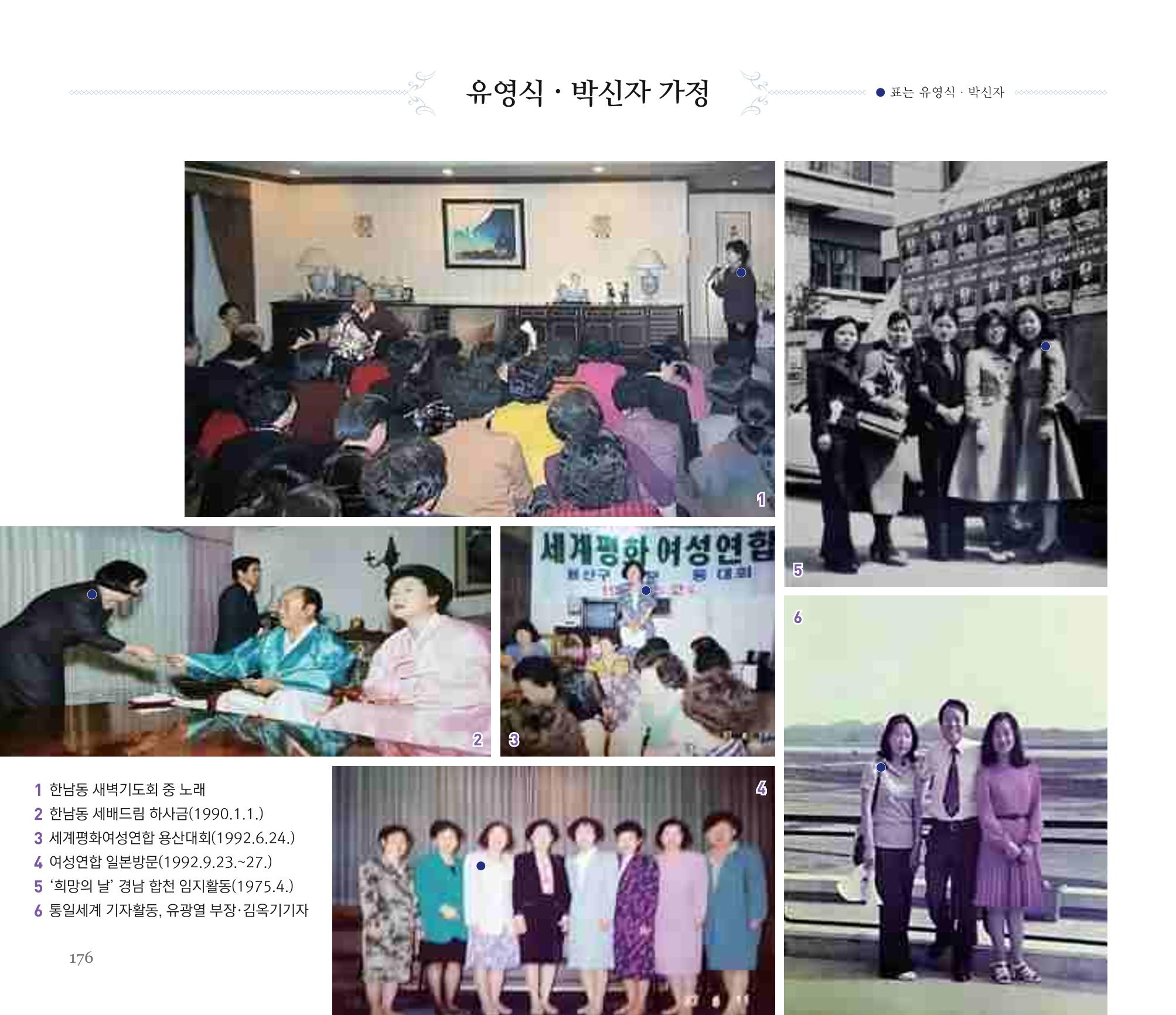 오순도순 화보 176페이지