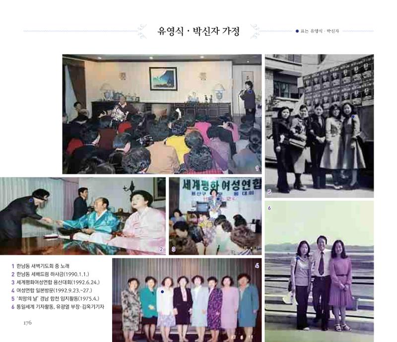 오순도순 화보 176페이지
