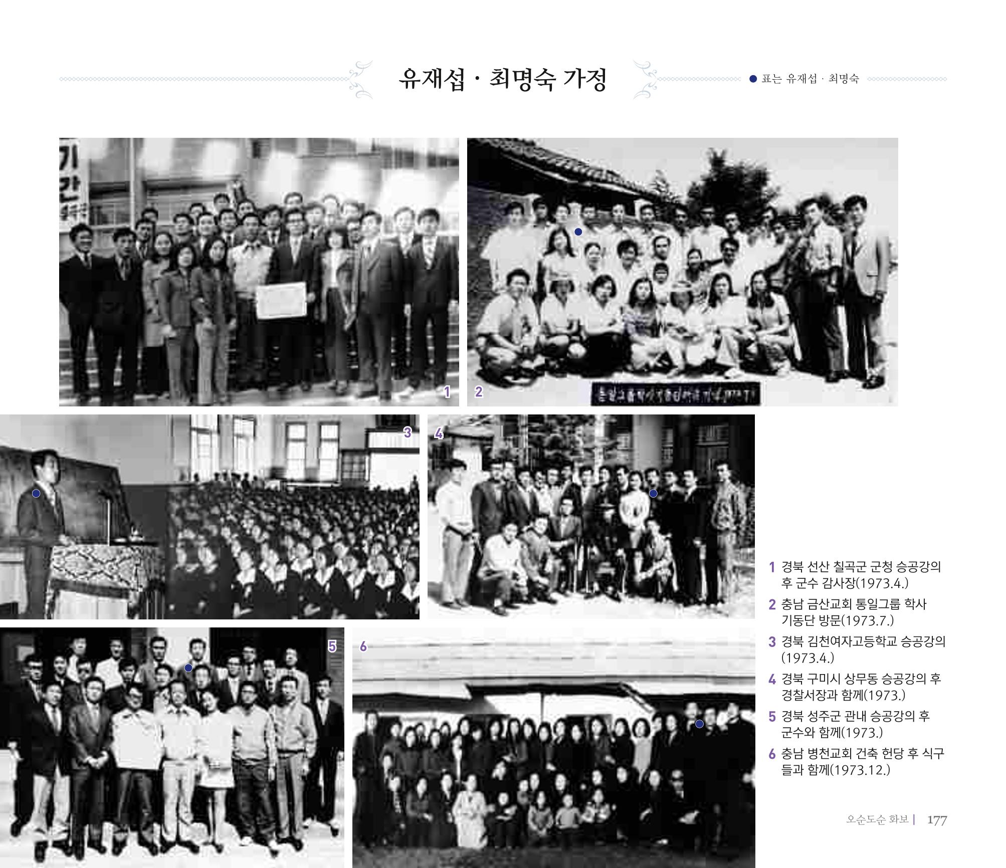 오순도순 화보 177페이지