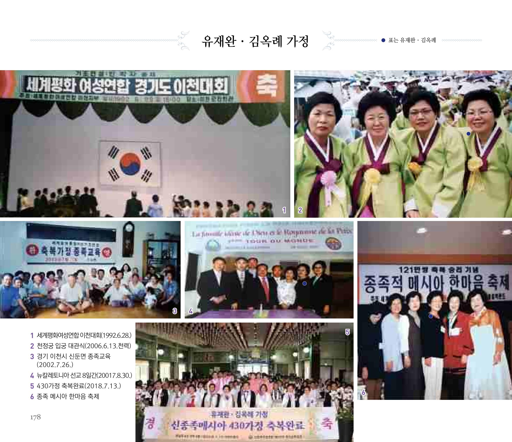 오순도순 화보 178페이지