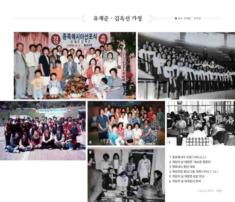 오순도순 화보 179페이지