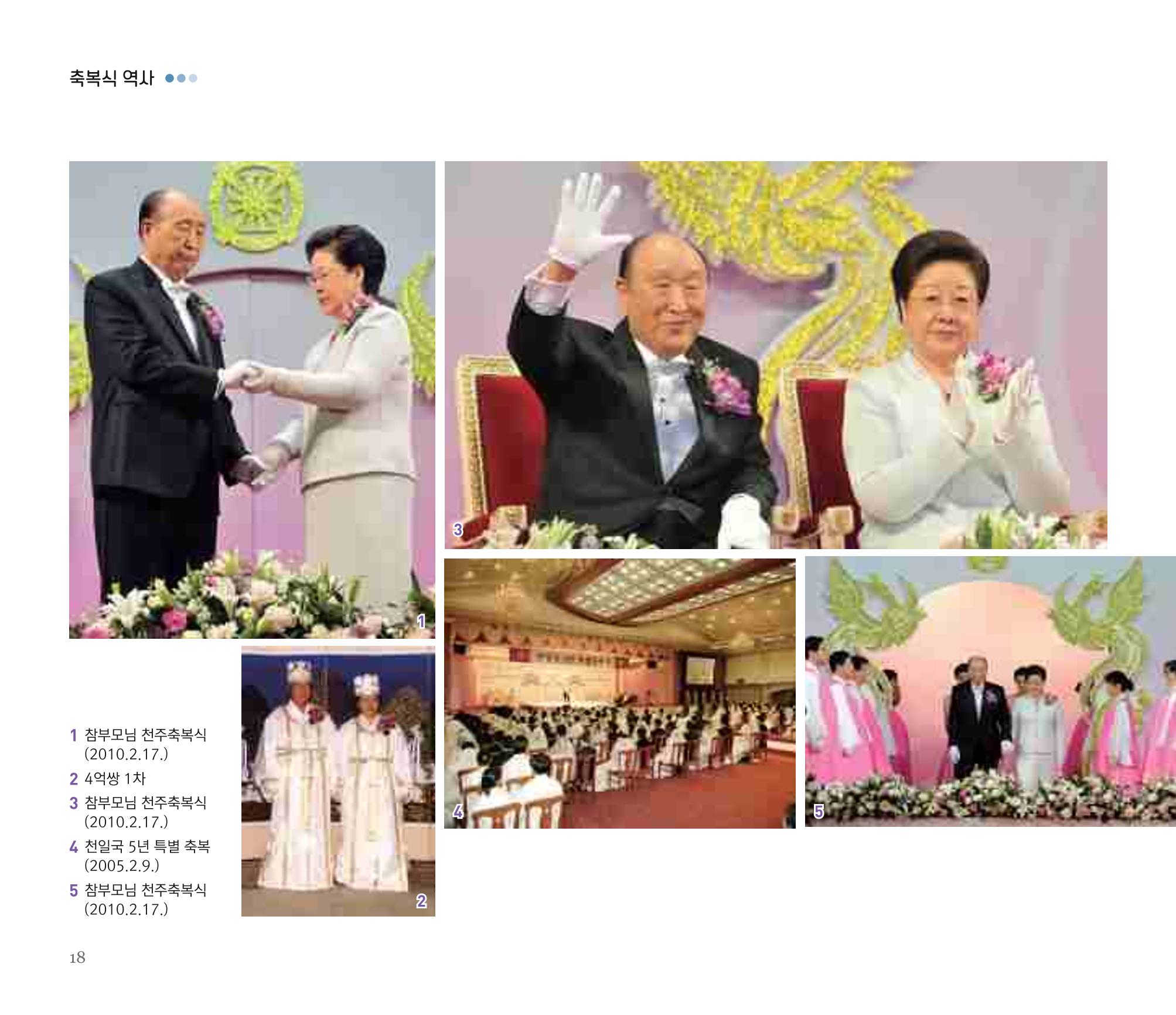 오순도순 화보 18페이지
