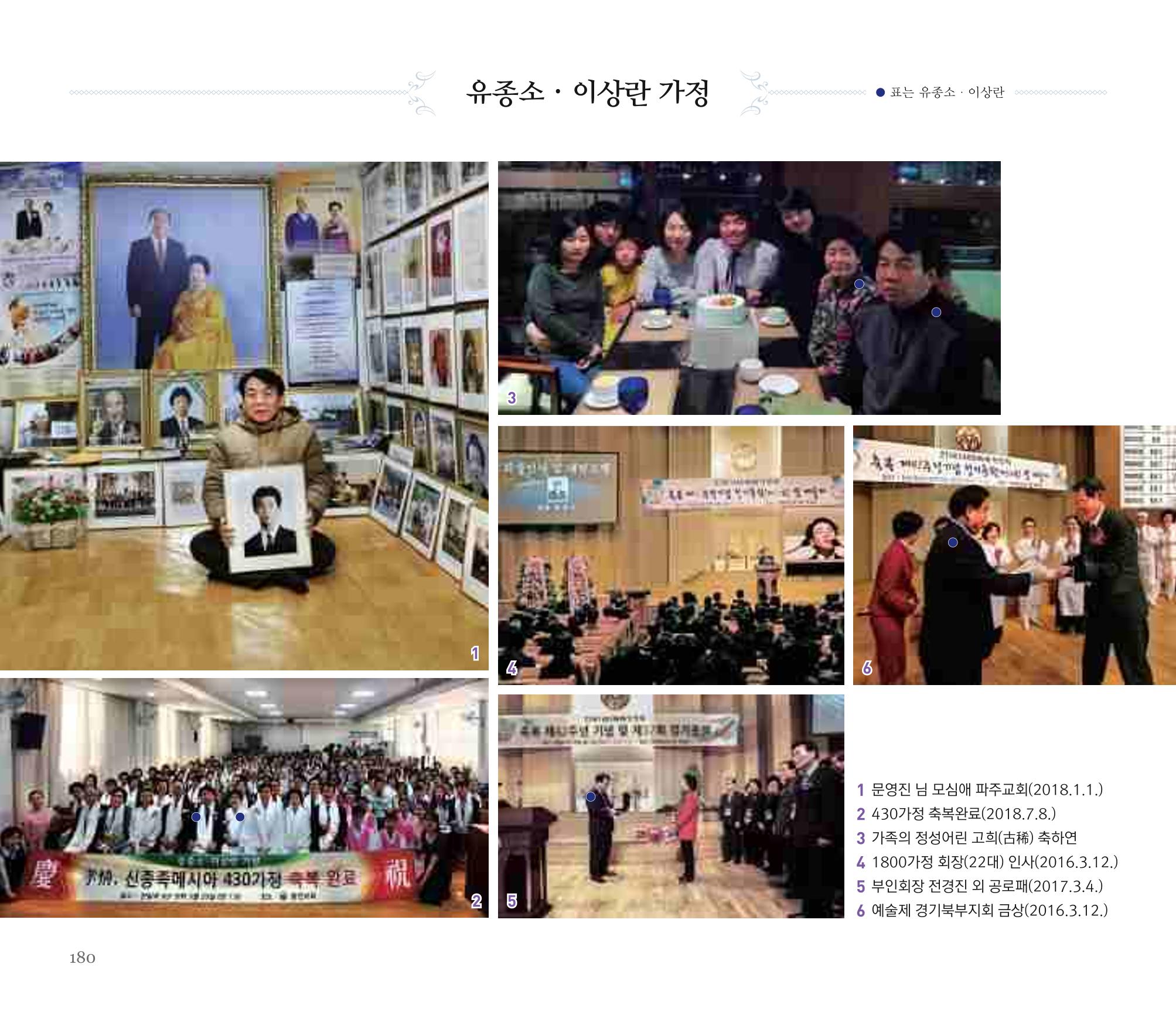 오순도순 화보 180페이지