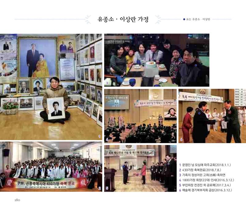 오순도순 화보 180페이지