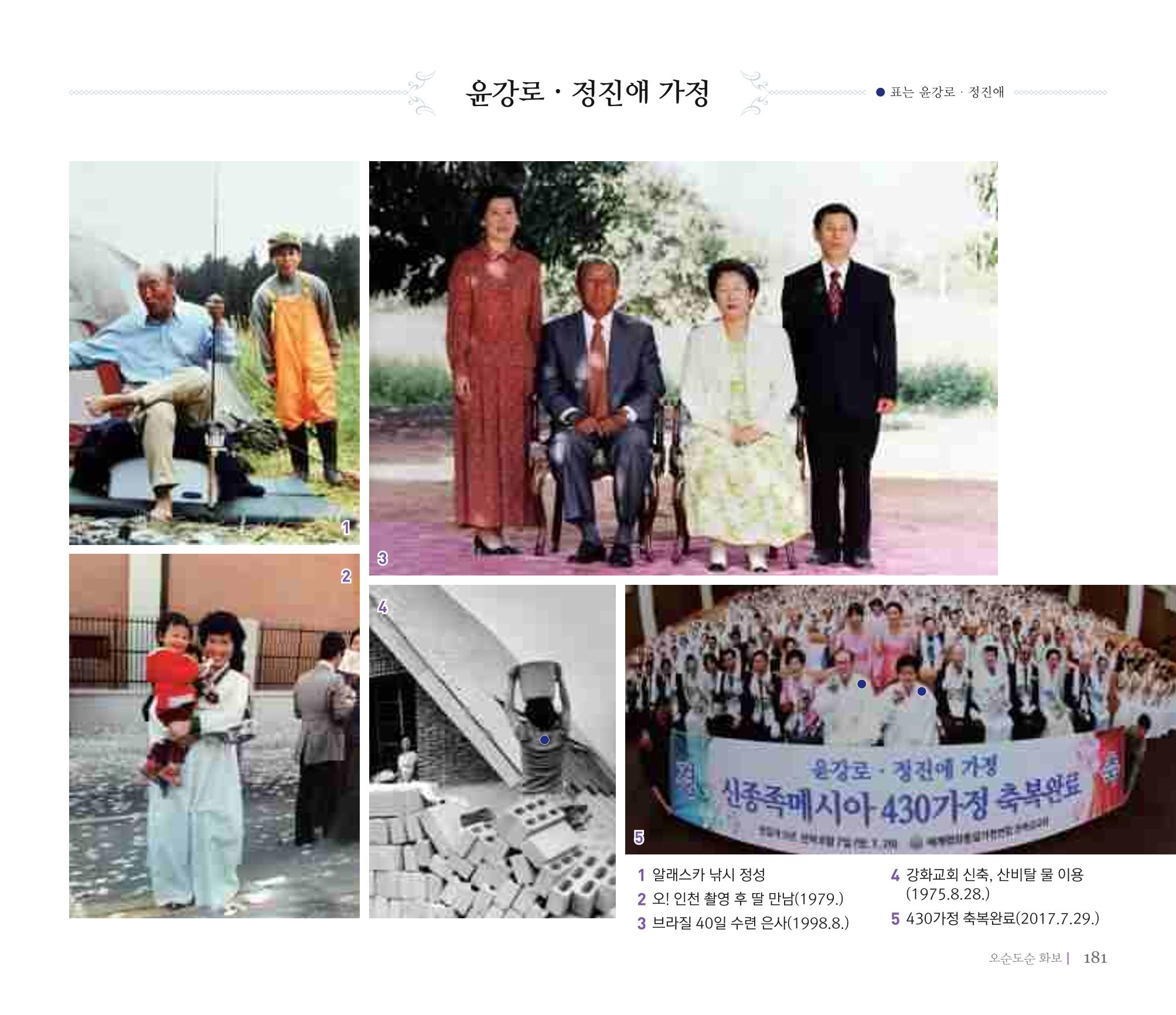 오순도순 화보 181페이지