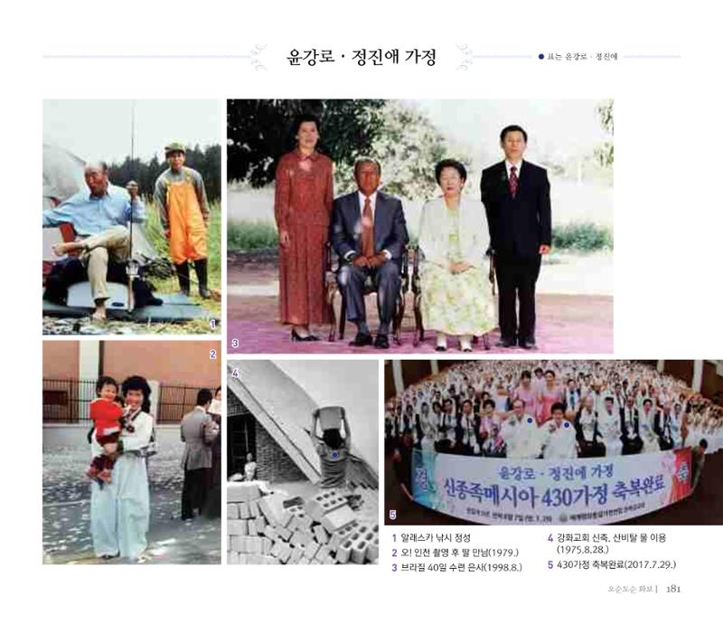 오순도순 화보 181페이지