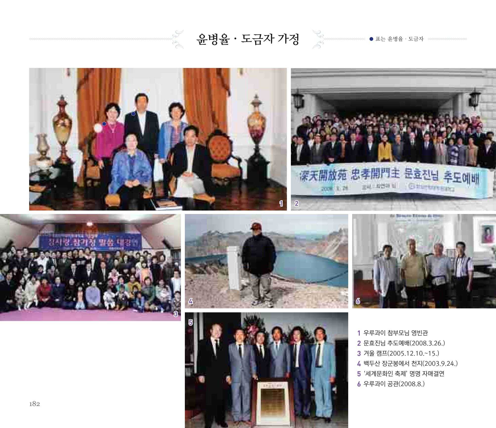 오순도순 화보 182페이지