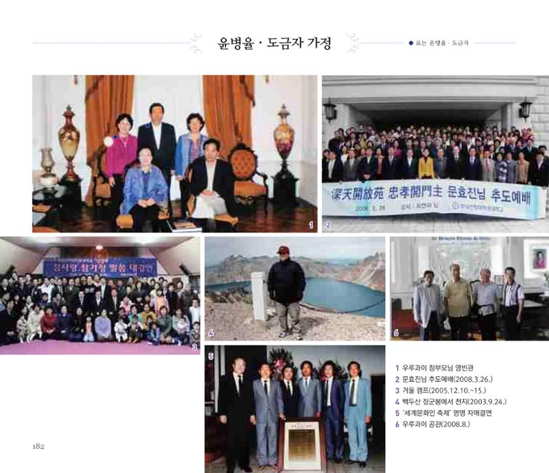 오순도순 화보 182페이지