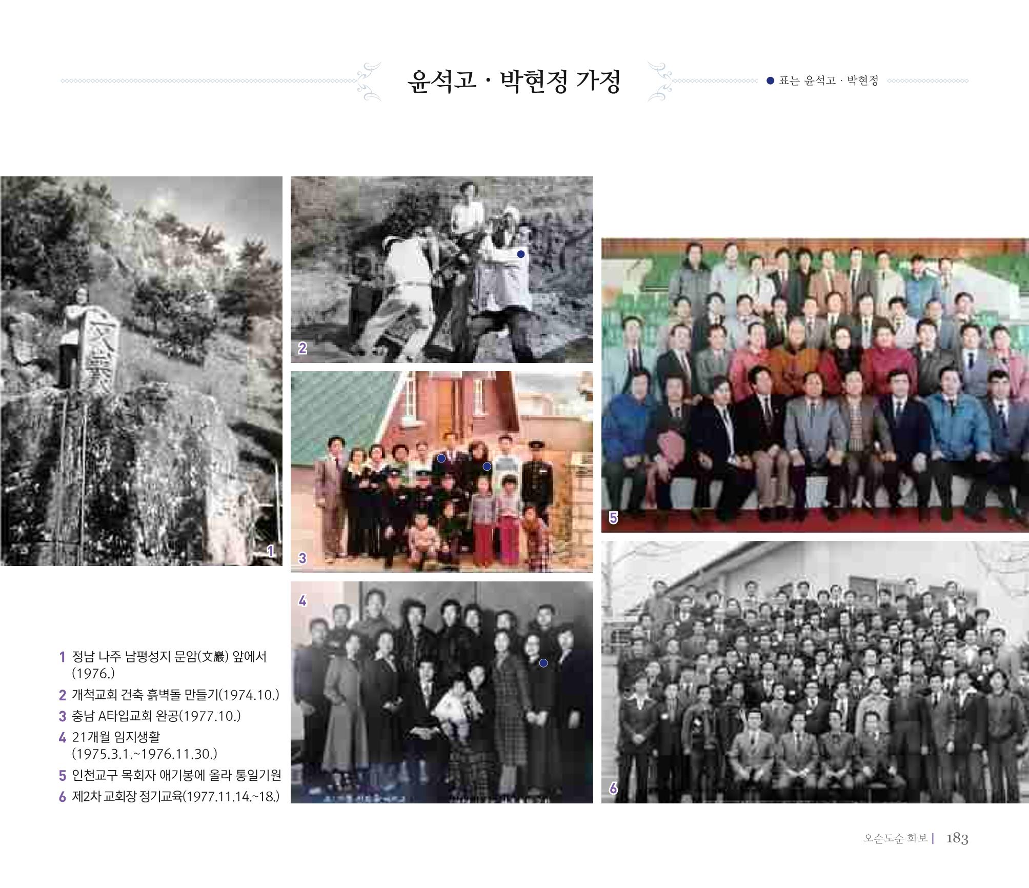 오순도순 화보 183페이지
