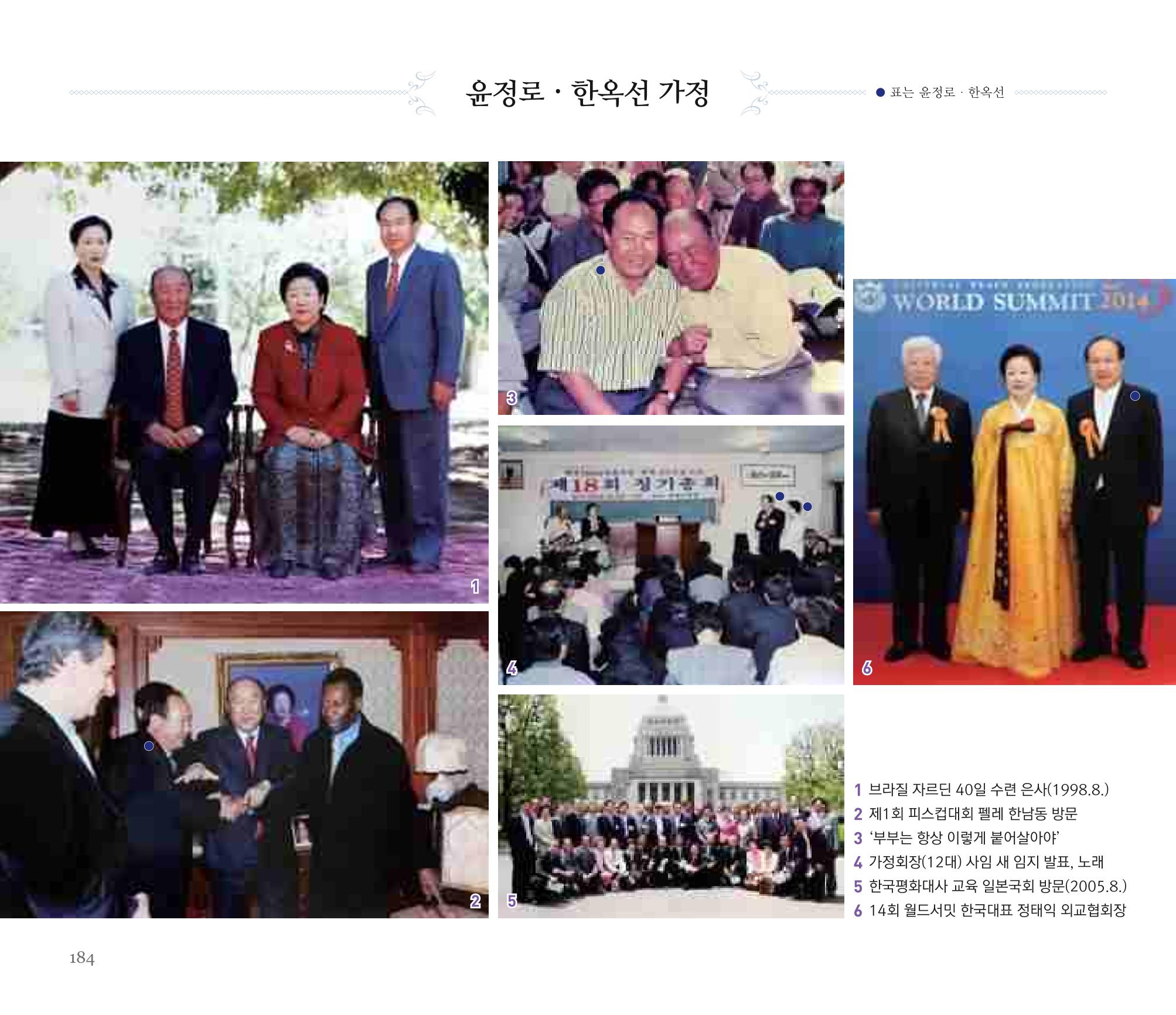 오순도순 화보 184페이지