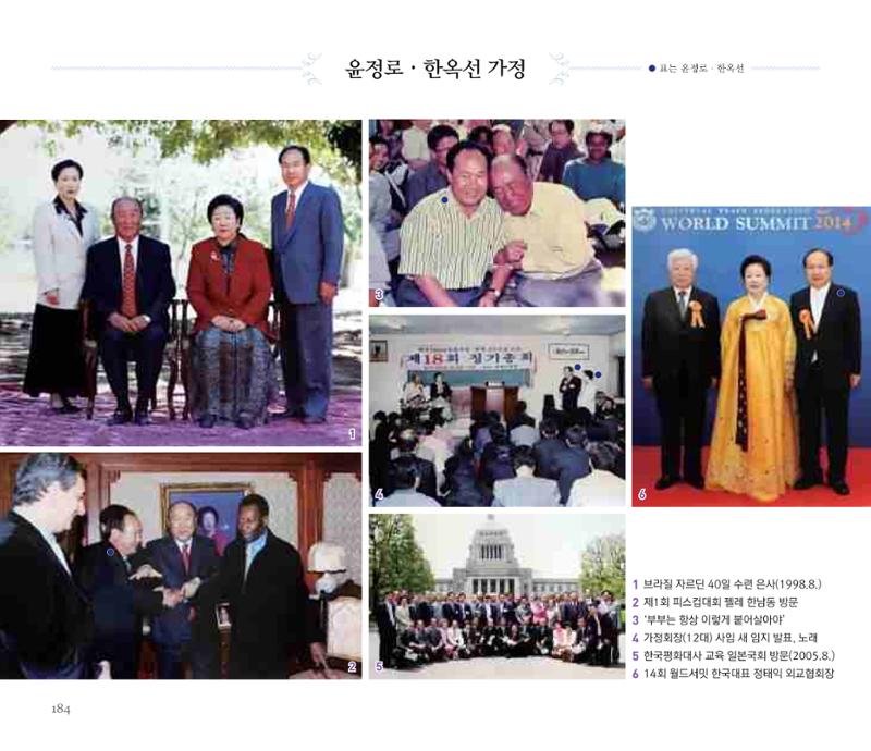 오순도순 화보 184페이지