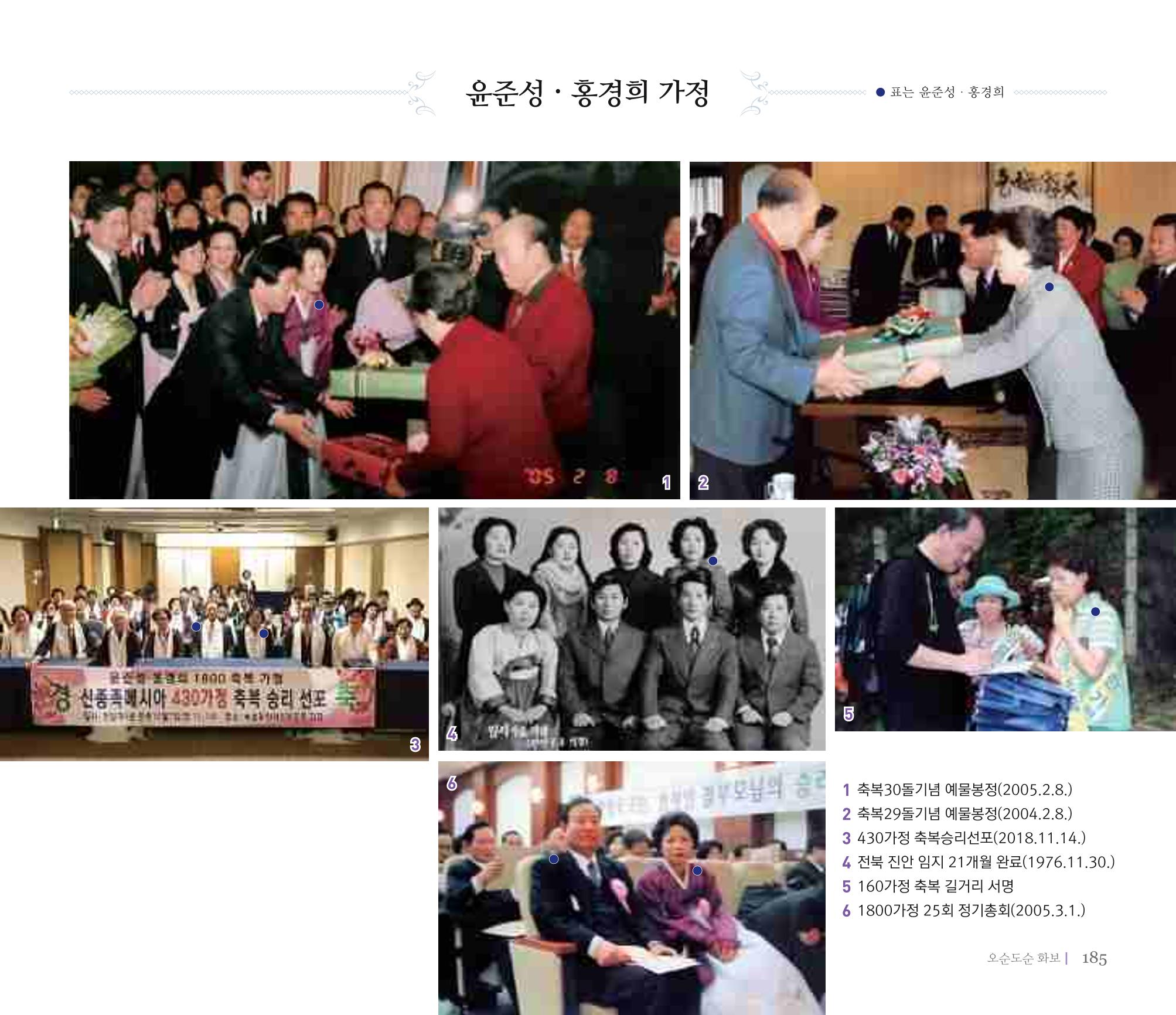 오순도순 화보 185페이지