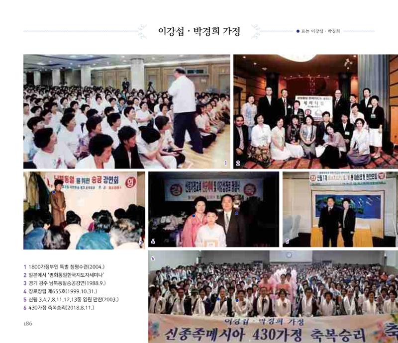 오순도순 화보 186페이지