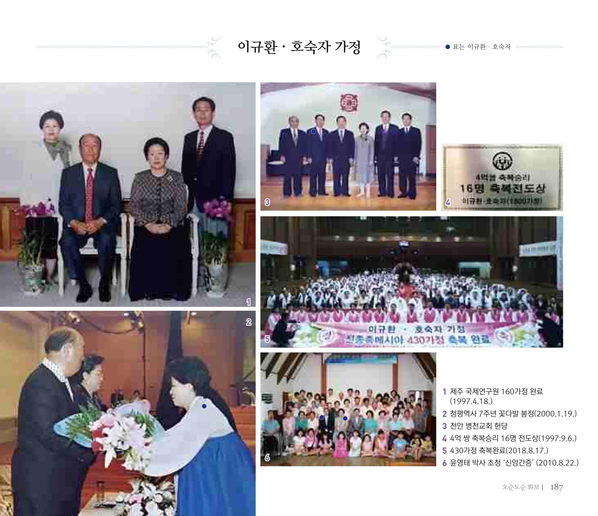오순도순 화보 187페이지