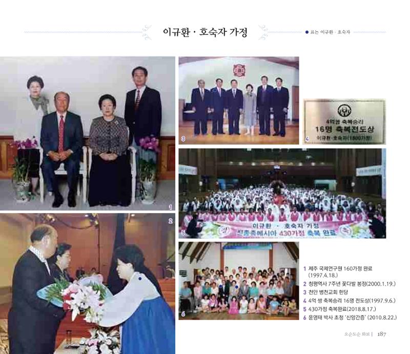 오순도순 화보 187페이지