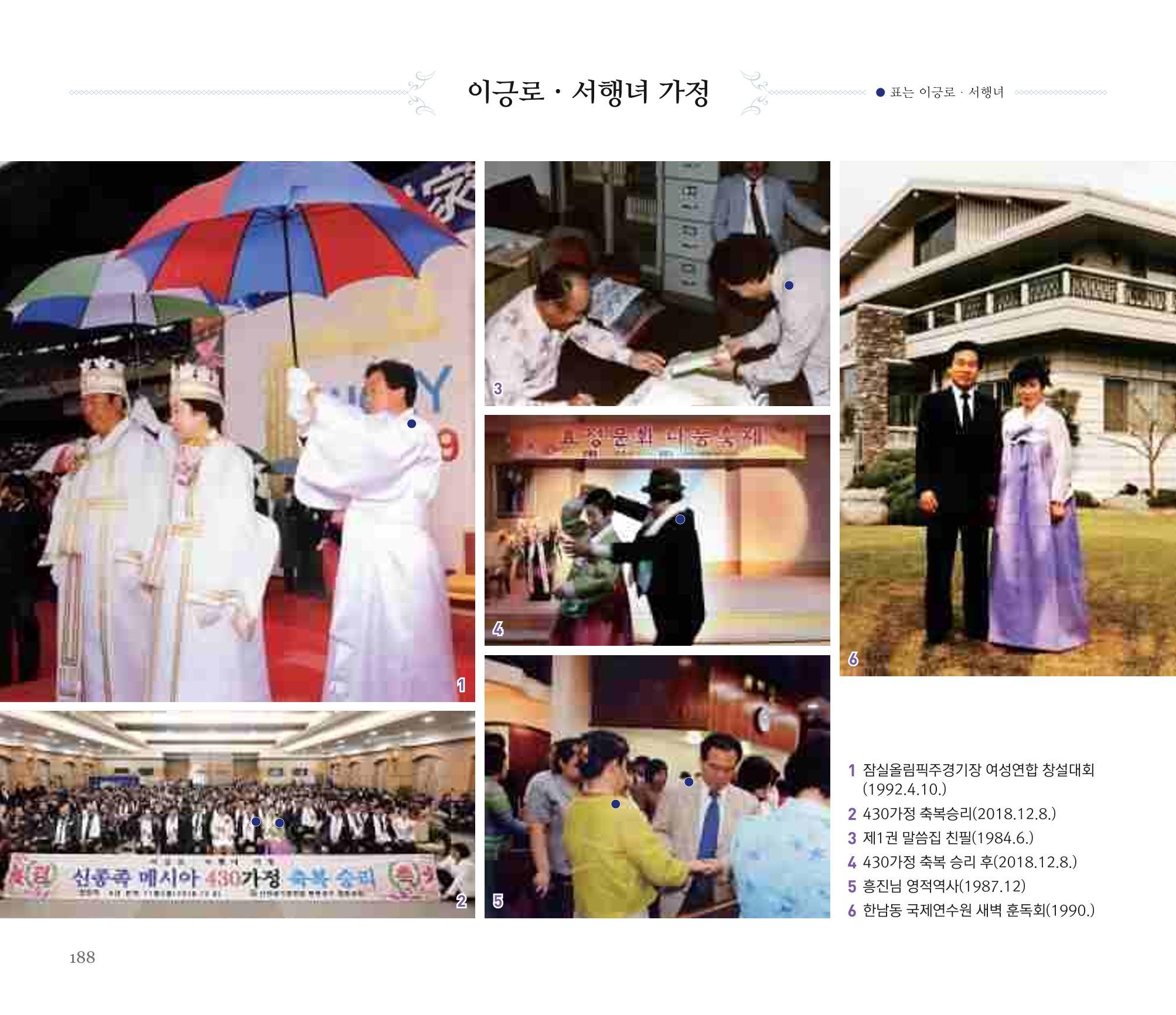 오순도순 화보 188페이지