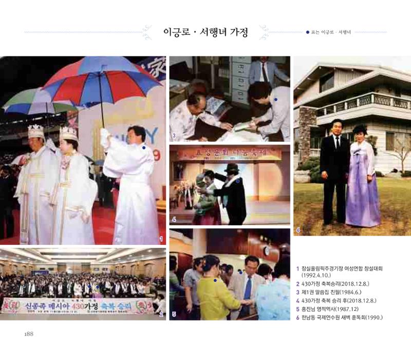오순도순 화보 188페이지