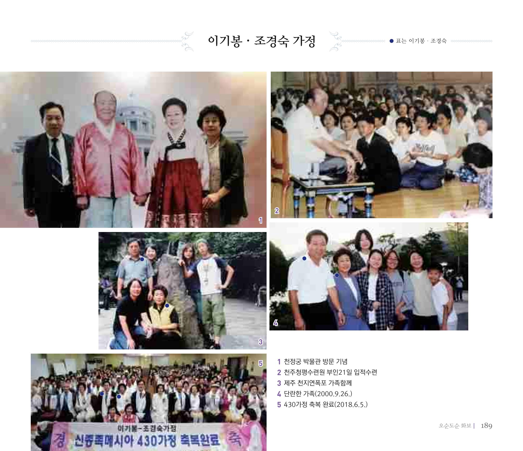 오순도순 화보 189페이지
