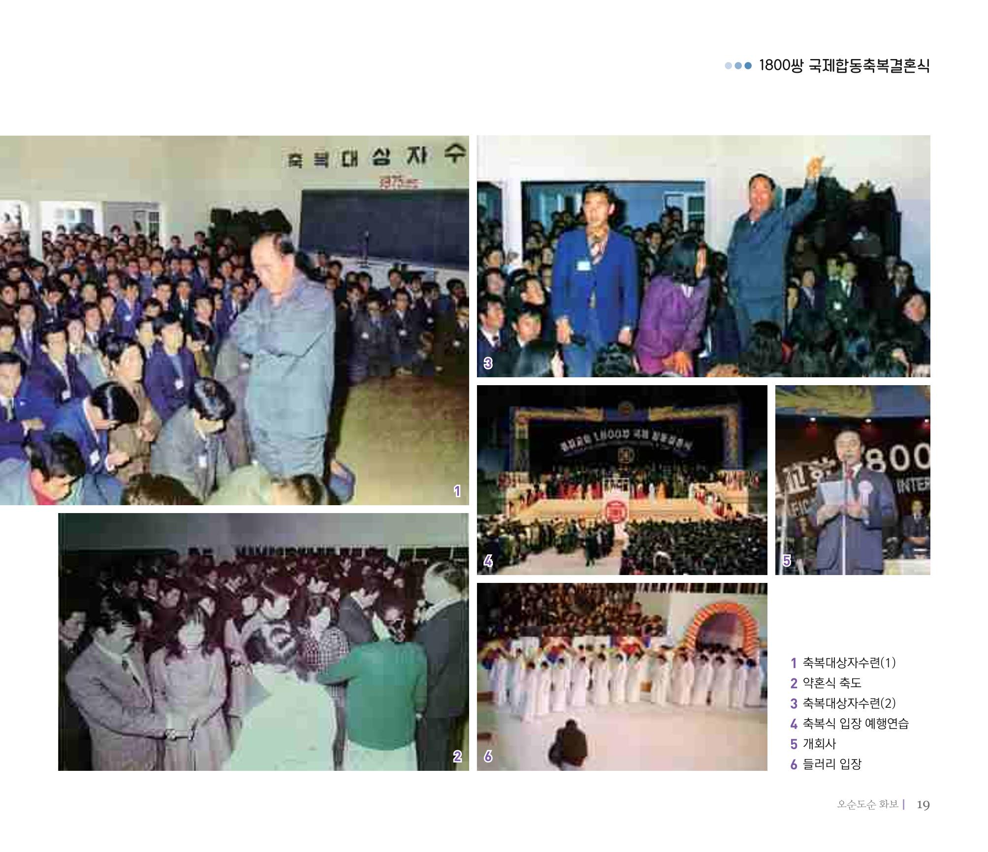 오순도순 화보 19페이지