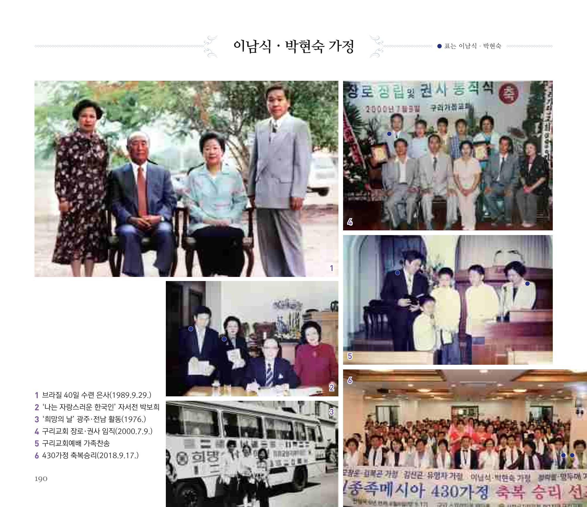 오순도순 화보 190페이지