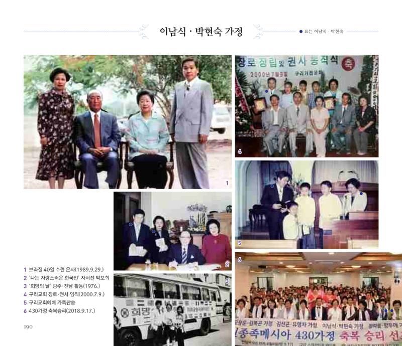 오순도순 화보 190페이지