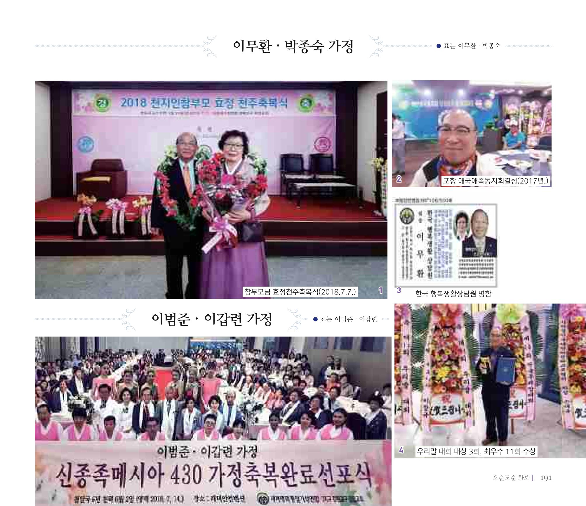 오순도순 화보 191페이지