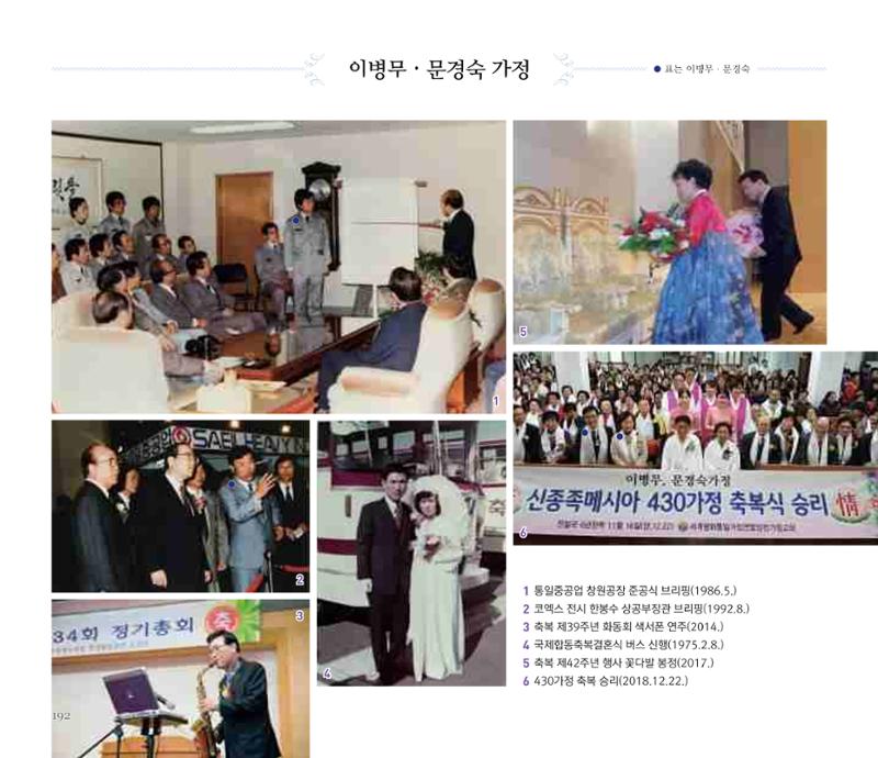 오순도순 화보 192페이지