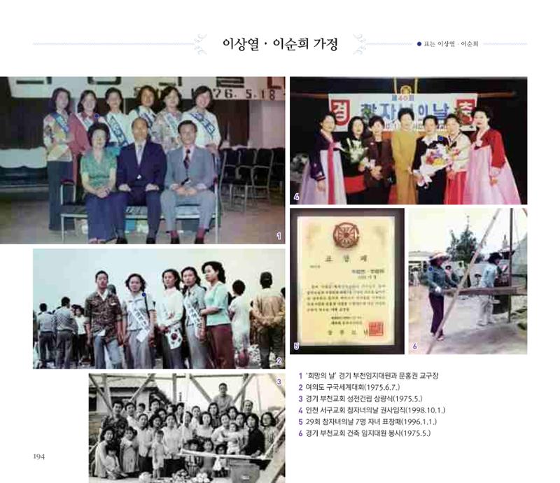 오순도순 화보 194페이지