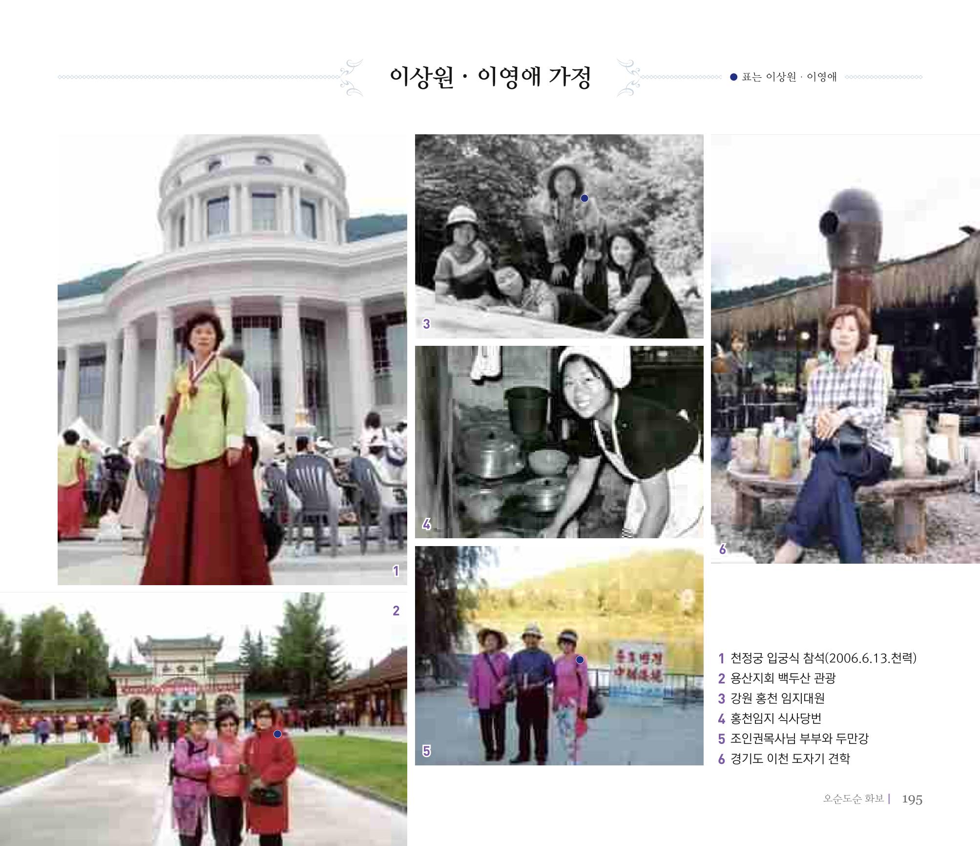 오순도순 화보 195페이지